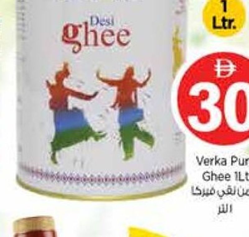 Verka Pure Ghee 1Lt