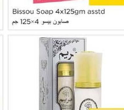 Maryam Body Lotion 40Ml