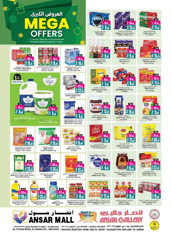 Mega Deals from Ansar Gallery until 14th May