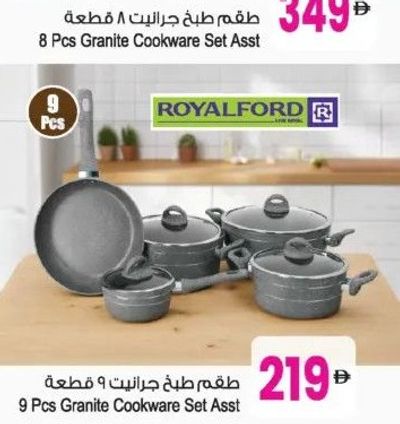 8 Pcs Granite Cookware Set Asst