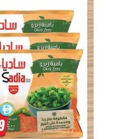 Sadia Okra Zero 400gm x 3Pcs