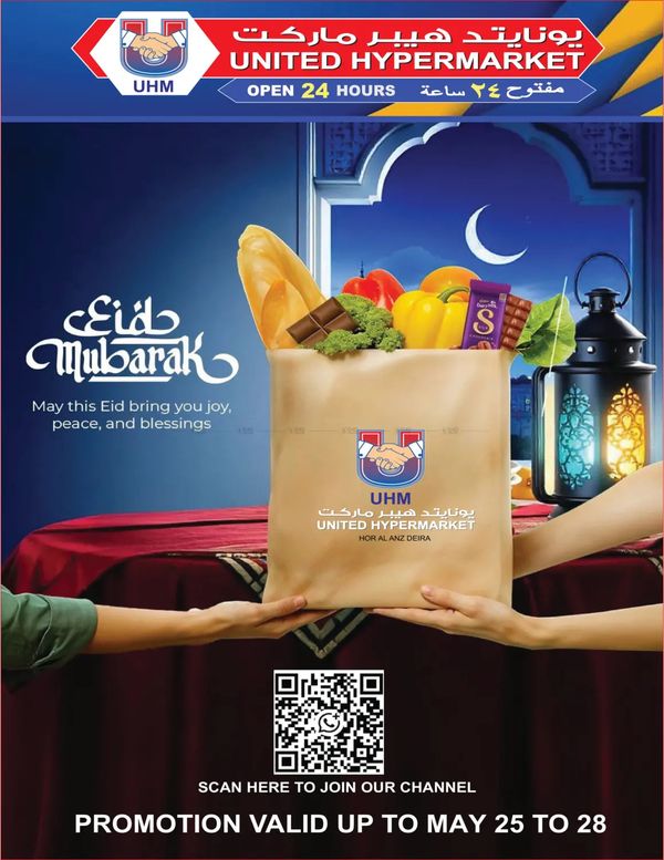 Eid Al-Adha Mubarak Deals from United Hypermarket until 28th May