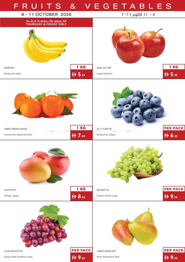 Fishery & Fruits & Veggies Deals from Istanbul Supermarket until 11th October