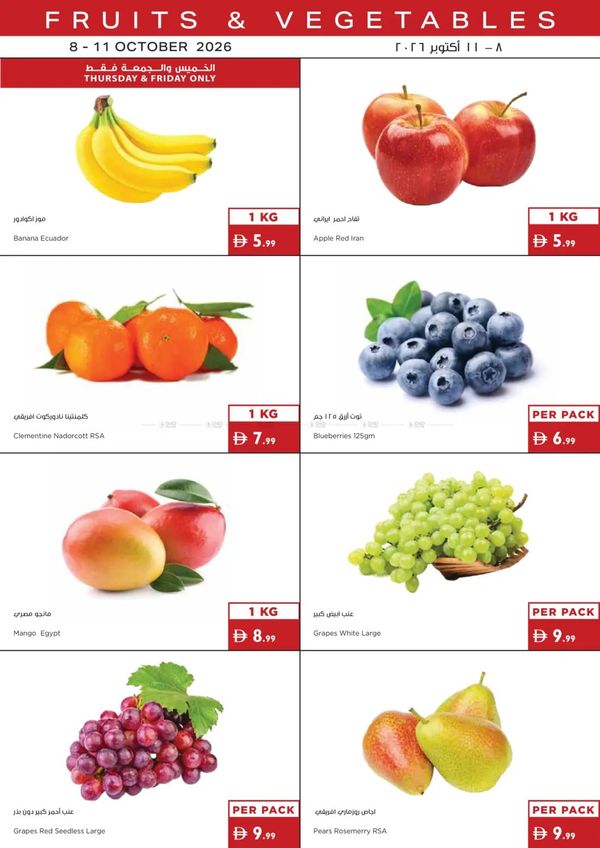 Fishery & Fruits & Veggies Deals from Istanbul Supermarket until 11th October