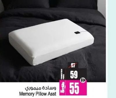 Memory Pillow Asst