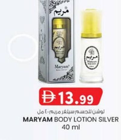 MARYAM BODY LOTION SILVER 40 ml