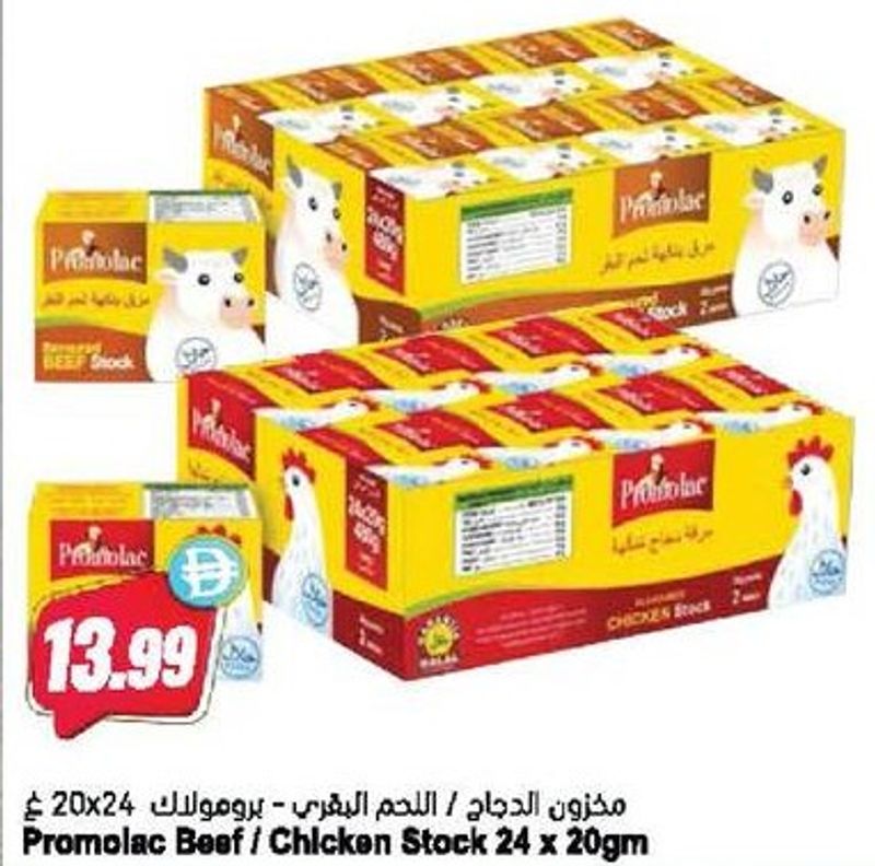 Promolac Beef / Chicken Stock 24 x 20gm