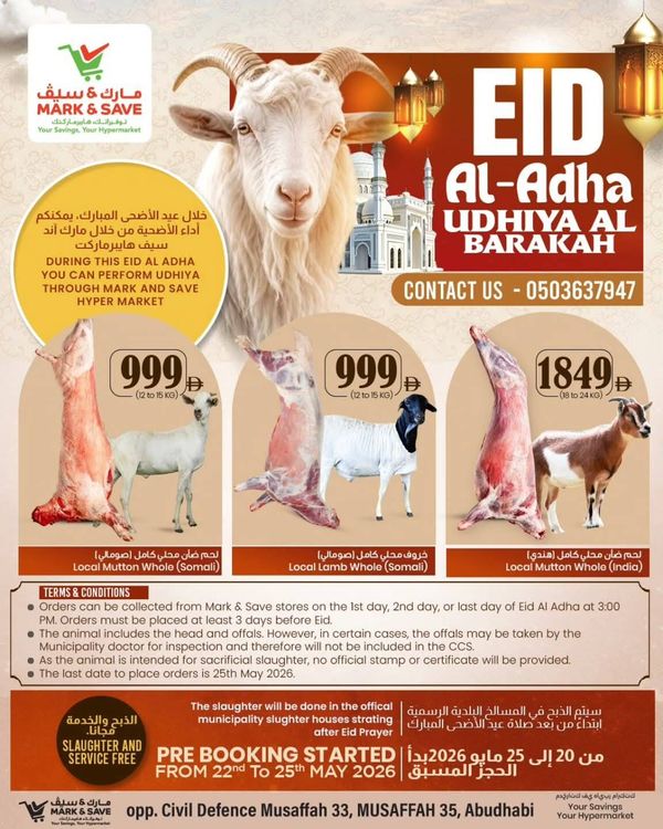 Udhiya Al Barakah