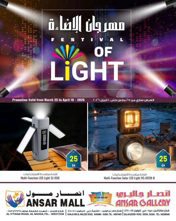 Festival Of Light from Ansar Gallery until 10th April