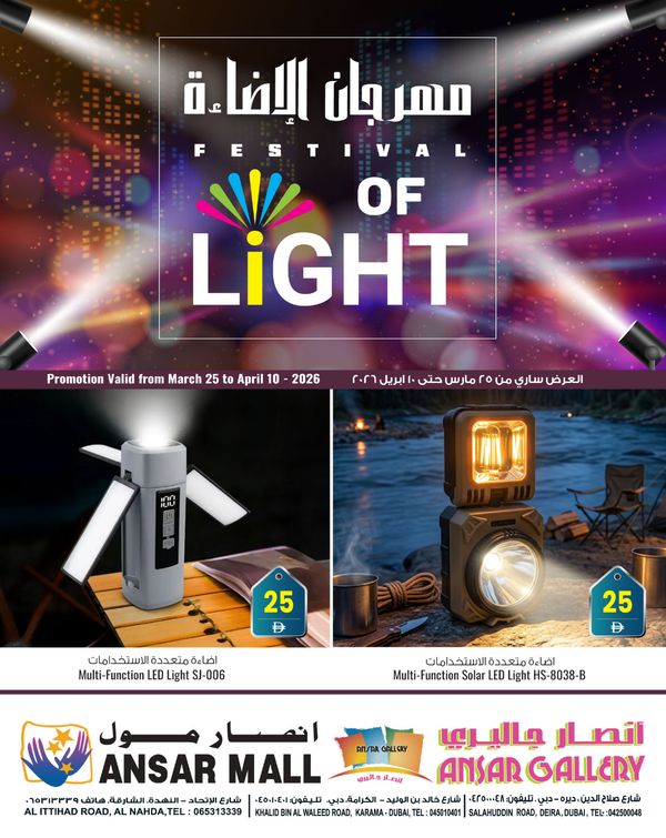 Festival Of Light from Ansar Gallery until 10th April