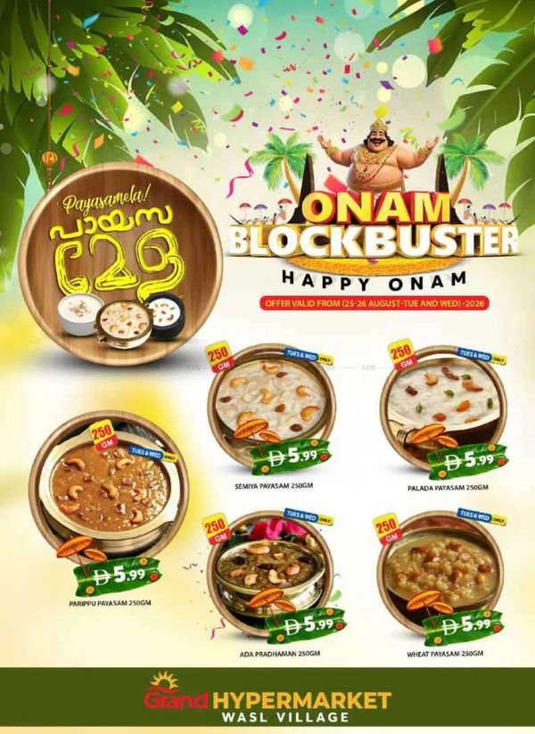 Onam Deals
