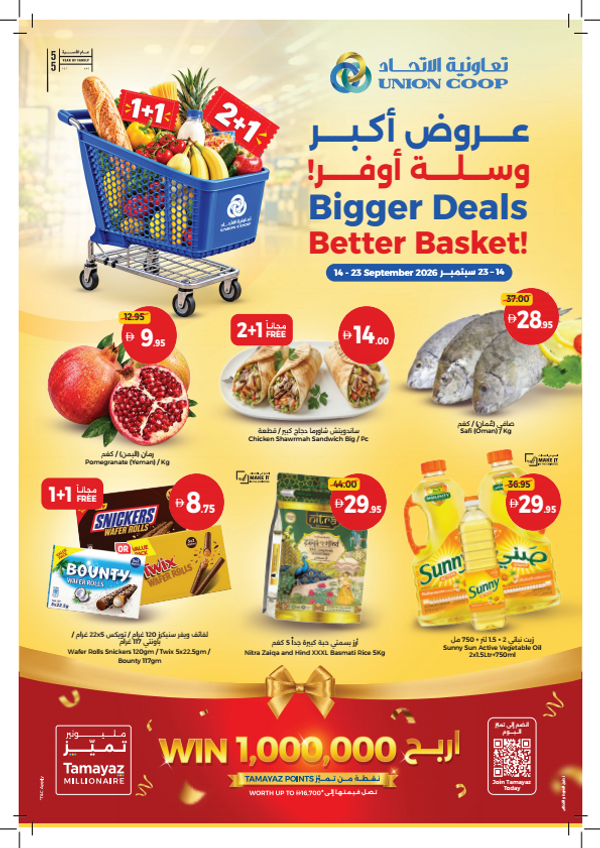 Bigger Deals, Better Basket from Union Coop until 23rd September