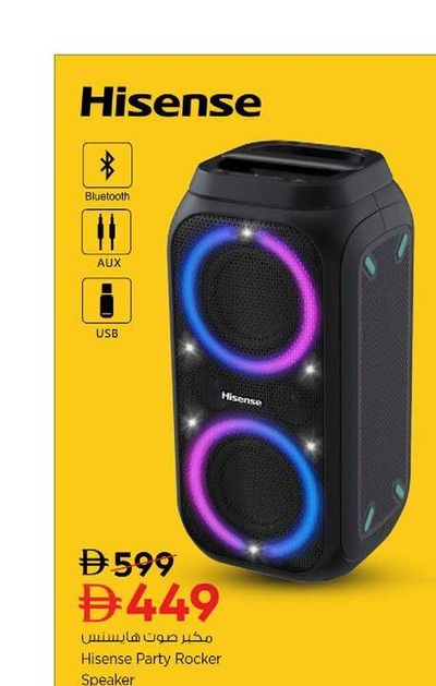 Hisense Party Rocker Speaker