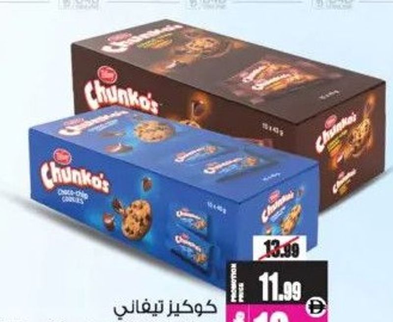 Tiffany Chunko's Chip 10x43gm / Cookies 10x40gm