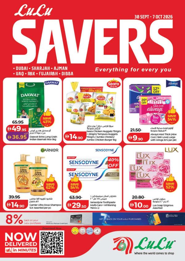Lulu Savers