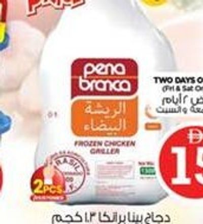 Nezline Ice Cream 2x1Lt Assorted