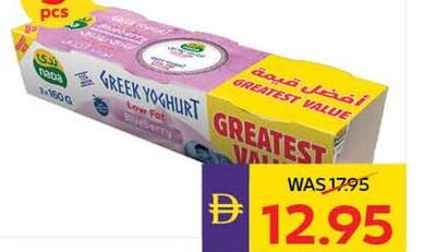 Nada Greek Yogurt Blueberry 160gm x 3pcs