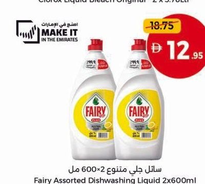 Fairy Assorted Dishwashing Liquid 2x600ml