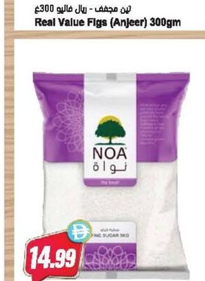 Noa Fine White Sugar 5kg