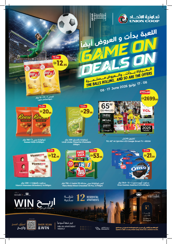 Game On & Deals On from Union Coop until 17th June