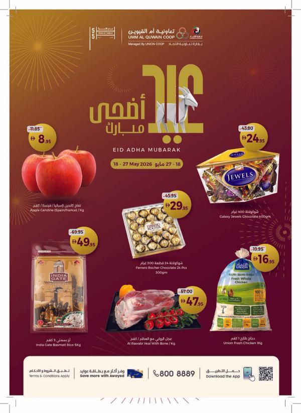 Eid Adha Mubarak