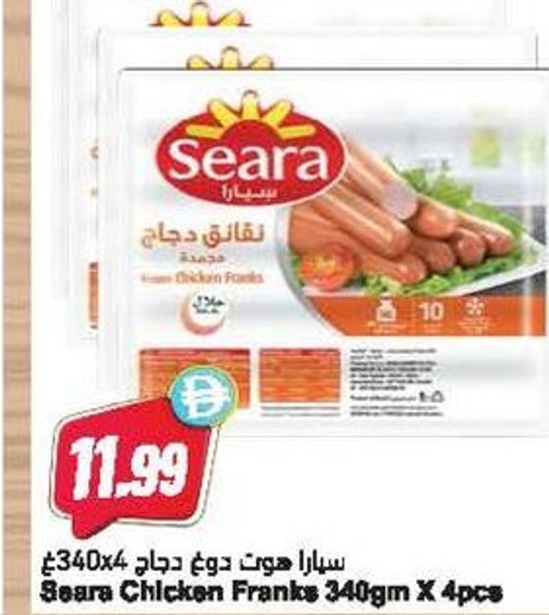 Seara Chicken Franks 340gm X 4pcs