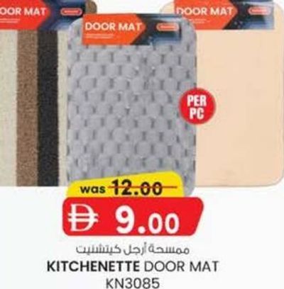 Kitchenette Door Mat KN3085