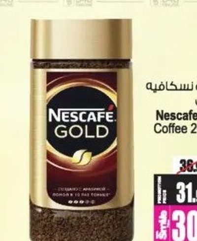 Nescafe Gold Coffee 200gm