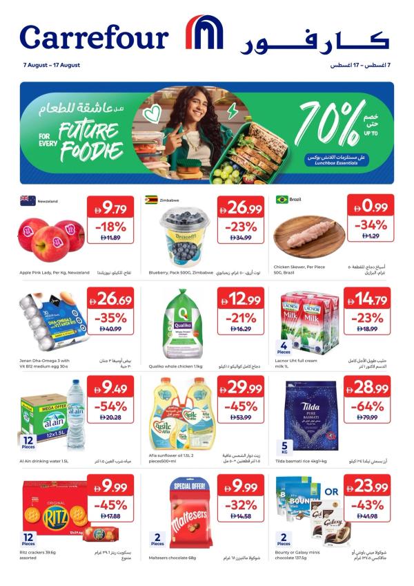 Up To 70% For Every Future Foodie from Carrefour until 17th August