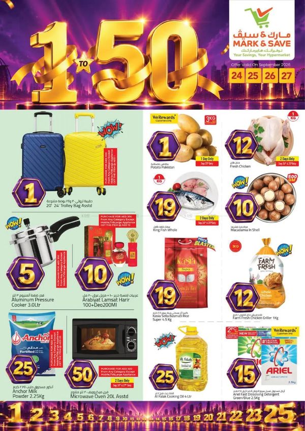 Deals At AED 1 To 50