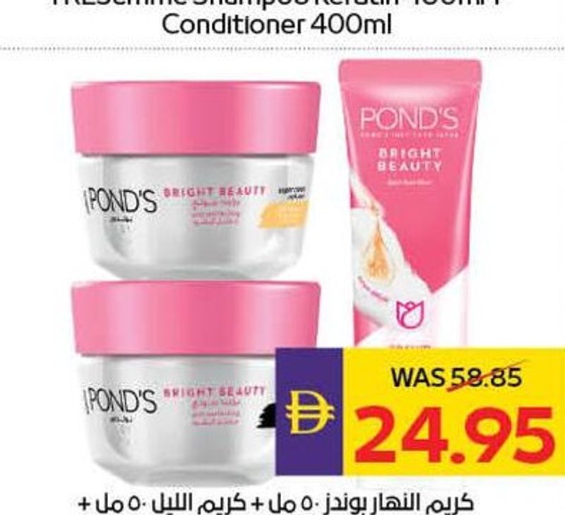 Ponds Bright Beauty Day Cream 50ml + Night Cream 50ml + Face Wash 50ml