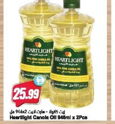 Heartlight Canola Oil 946ml x 2Pcs