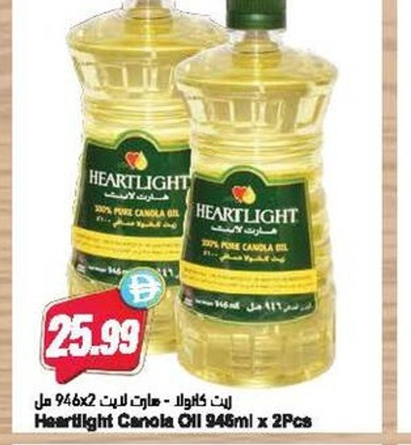 Heartlight Canola Oil 946ml x 2Pcs