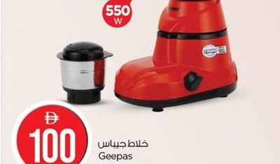 Geepas Mixer Grinder 2 in 1 550W