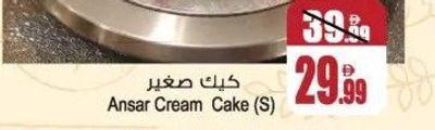Ansar Cream Cake (S)