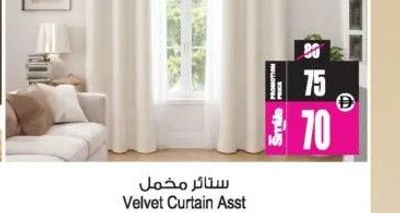 Velvet Curtain Assortment