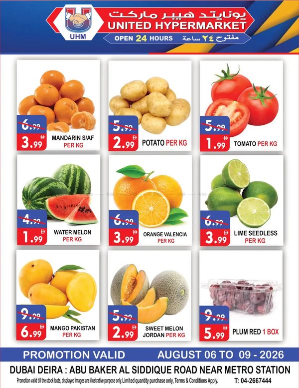 Weekend Offers from United Hypermarket until 9th August