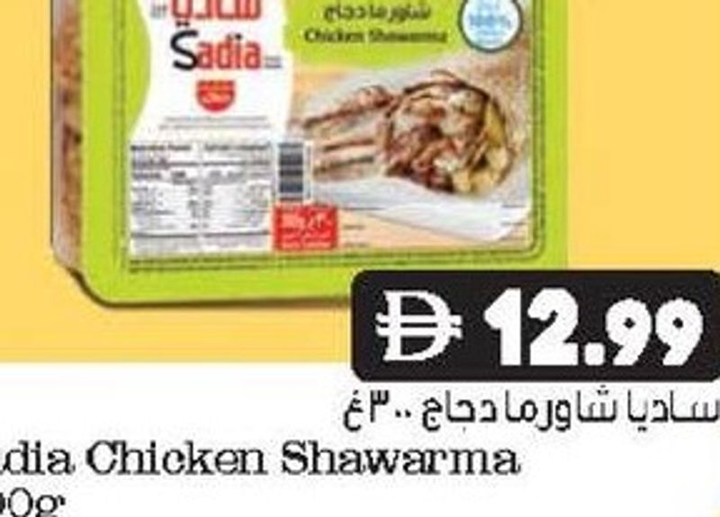 Sadia Chicken Shawarma 800g