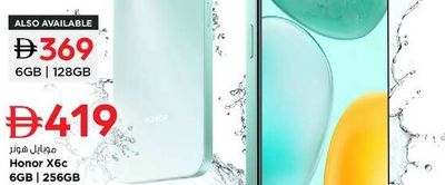 Honor X6c 6GB 256GB