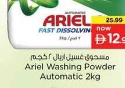 Ariel Washing Powder Automatic 2kg