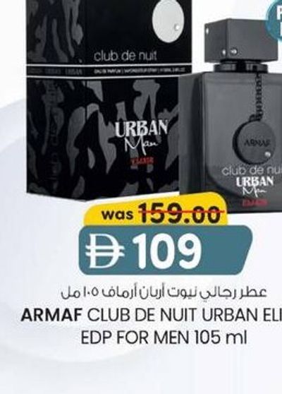 ARMAF CLUB DE NUIT URBAN ELIXIR EDP FOR MEN 105 ml