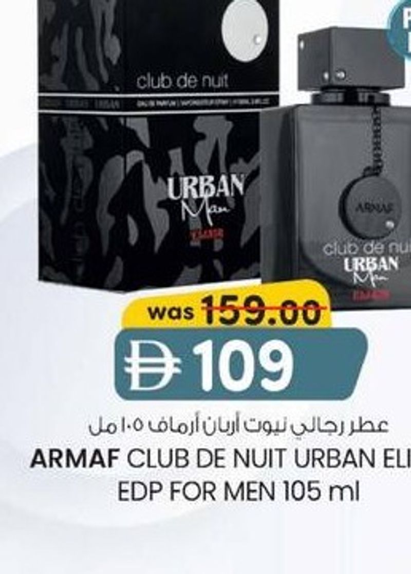 ARMAF CLUB DE NUIT URBAN ELIXIR EDP FOR MEN 105 ml