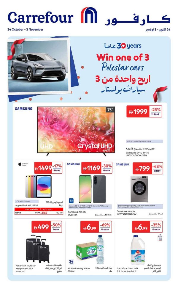 Anniversary Offers