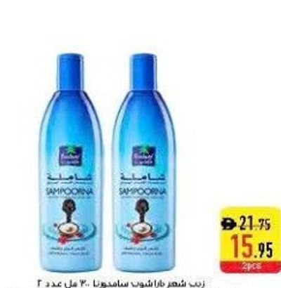 Parachute Sampoorna Hair Oil 300ml x 2pcs