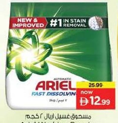 Ariel Washing Powder Automatic 2kg