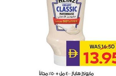 Heinz Classic Mayonnaise 400ml + 50% Extra