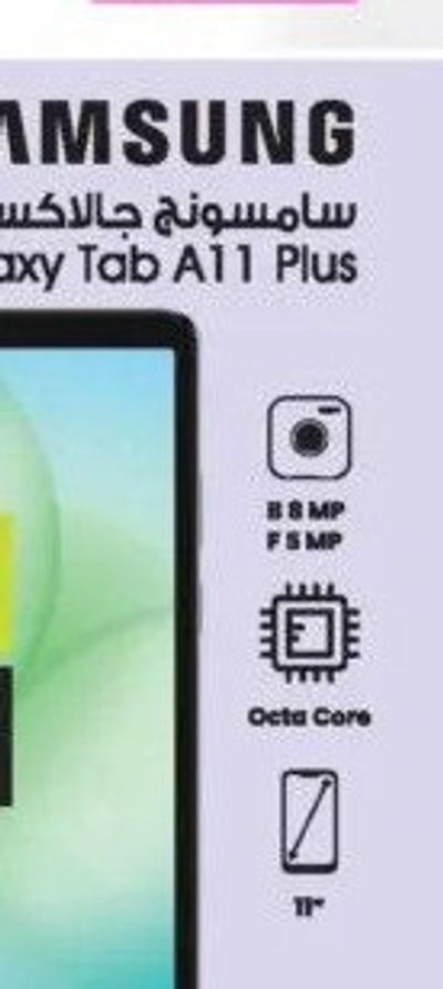 Samsung Galaxy Tab A11 Plus 5G 8/128GB