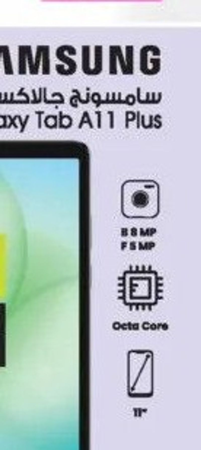 Samsung Galaxy Tab A11 Plus 5G 8/128GB