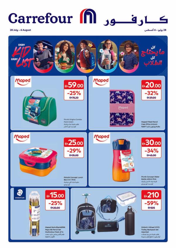 Every Kid Every List from Carrefour until 6th August