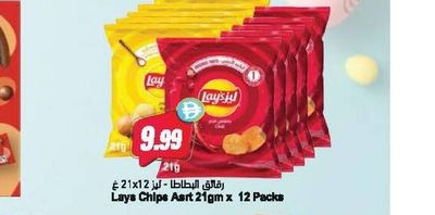 Lays Chips Asst 21gm x 12 Packs